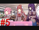ドキドキ文芸部 part5