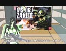【模型淫夢】ホモと作る模型（意味深）【MG ザクⅡVer2.0編】.mp1