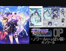 【RVC】ネプGameOP-ノワールいっぱい版-【AI】