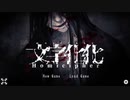 果実初めての乙女？ゲー♥