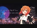 【歌ってみた】フルカラープログラム/UNISON SQUARE GARDEN【Covered by 上田トリノ】
