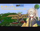 【Minecraft】FTB Plexiglass Mountain Part1 【春日部つむぎ】