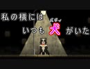 『アントールの犬』に幸せを貰う【超短編で遊ぼう 第265回】