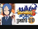 【サモンナイト5】響き合う世界 part19