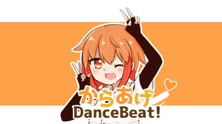 【歌ってみた】からあげDanceBeat!/ペクちんfeat.初音ミク【Covered by 上田トリノ】