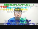 【ニンポー】父ちゃんを宗教から解放させたい　その１【ニコ生】