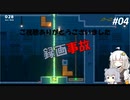 【さかだちの街】りっか、さかだちする。＃4