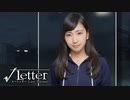 【√Letter ルートレター】満月の夜にまさかの再会！？黒幕UFO説とは…？#14【Last Answer】