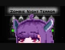 【ZombieNightTerror】ずんだナイトテラー40