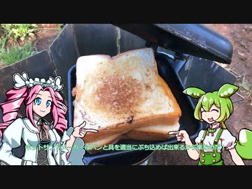 【車載動画】ずんだもんと行く ネグラキャンプ場ツーリング篇 復路