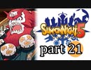 【サモンナイト5】響き合う世界 part21