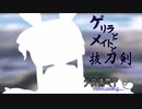 【Minecraft】ゲリラとメイドと抜刀剣　近代兵器へ下剋上を果たすパート５【ゆっくり実況】