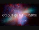 Colour of the Universe / 初音ミク