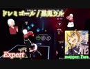 【ビートセイバー】ドレミゴール covered by 黒兎ウル - キネマ106 (Expert)【A】