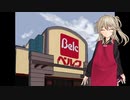 【春日部つむぎ】埼玉ハイパーギャルによる「ベルク」