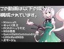 【Minecraft】ゲリラとメイドと抜刀剣　近代兵器へ下剋上を果たすパート７【ゆっくり実況】