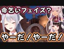 追い詰められて駄々をこねる樋口楓【夜見れな/魔使マオ/花畑チャイカ】