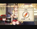 [ゆっくり]なんてことない実況でライザのアトリエを楽しむ!!・part6[ライザのアトリエ～常闇の女王と秘密の隠れ家～]