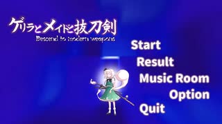 【Minecraft】ゲリラとメイドと抜刀剣　近代兵器へ下剋上を果たすパート８【ゆっくり実況】