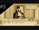 〔鳥類弁護士の事件簿〕青年、弁護士になる　part3
