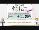 【FGO】第二十四回ジキル＆ハイドといまからはじめるSCP『アノマリー分類システム』【ゆっくり紹介】