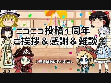 ニコニコ1周年 感謝＆雑談 各シリーズ再生数ベスト3