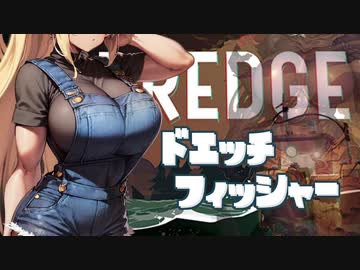 [DREDGE] ドエッチフィッシャー クリス 最終回【VOICEROID】