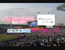 【PCFシーズン16リーグ戦】リーグ戦D組E組F組
