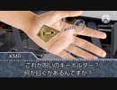 [ホラー淫夢] 田所と呪いのキーホルダー