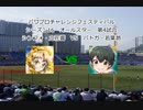 【PCFシーズン16オールスター】シンフォ・立花響vsバトガ・若葉昴Part2