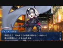 FGO古参マスターが懐かしみながらシナリオパートを実況プレイ　新宿編part17