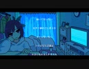 シネマ/Ayase【cover】