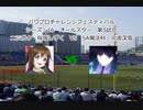 【PCFシーズン16オールスター】ニジガク・桜坂しずくvsSA魔法科・司波深雪Part2