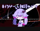 自分で作ったゲームを遊びながら雑談する結月ゆかり【昊降(ソラフリ)】