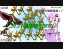 【ボイロ実況】コマンド制限縛りでFFX part8