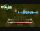 【ゼルダの伝説】メインチャレンジ : ゲルドの街のルージュ その3 4つの蓄電池を動かせ!!  Part 48【ティアーズ オブ ザ キングダム(ネタばれあり)】