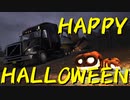 【American Truck Simulator】ペーパー歴10年が WoT のハロウィンイベントに参加（#62）【実況プレイ】