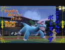 【ポケモンSV】ランポケ#17 ごきげんなボーマンダ【ゆっくり実況】