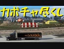 【American Truck Simulator】ペーパー歴10年が WoT のハロウィンイベントに参加（#63）【実況プレイ】