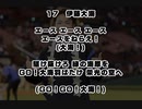 伊藤大海選手新応援歌