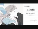 心位相／IA