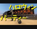 【American Truck Simulator】ペーパー歴10年が WoT のハロウィンイベントに参加（#64）【実況プレイ】