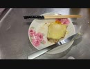 【みーたん】朝ごはんのベーコンエッグつくる。2023年5月29日