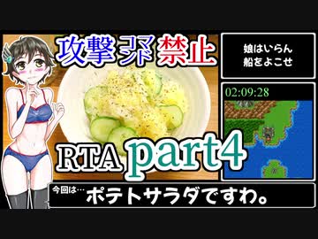SFC版DQ3【攻撃コマンド禁止】神竜RTA 9時間14分16秒 part4/15