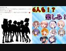 アップランド新グループ発表をされた時のTwitterでのV仲間達反応まとめ