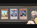 【遊戯王マスターデュエル】春日部つむぎとアンデット族 #117