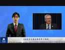 FBI長官を議会侮辱罪で起訴