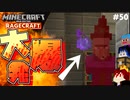 【マインクラフト】魔法学校の校長がイカれた  RAGECRAFT3 で勇者見習い生活 #50【実況】≪PRAZOKS≫