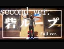 第2世代AIバトラが歌う砦ループ