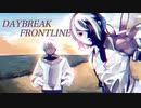 DAYBREAK FRONTLINE / Alternative cover